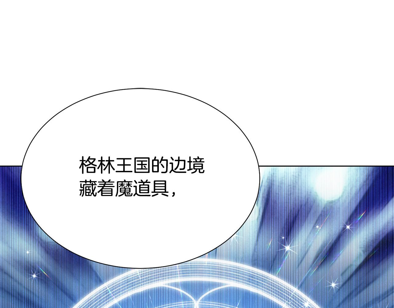 第99话 老婆生气了！108