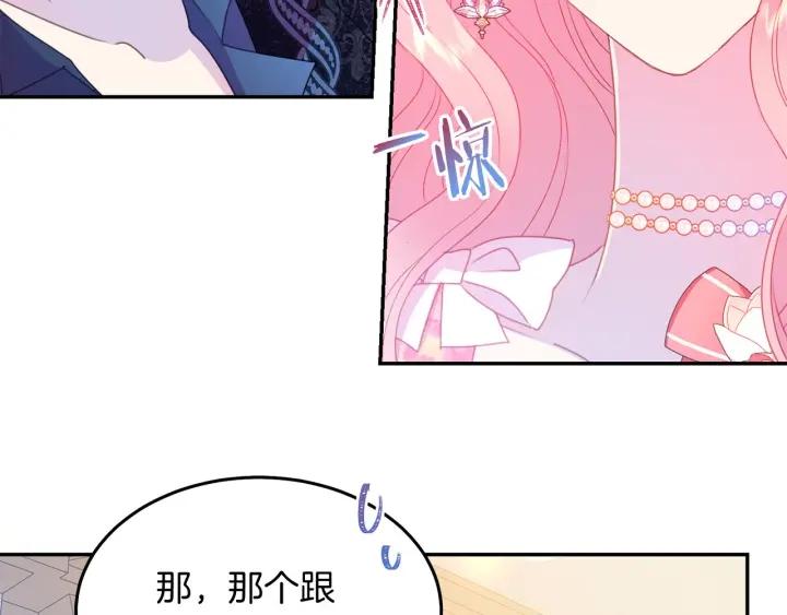 第71话 甜蜜暴击85