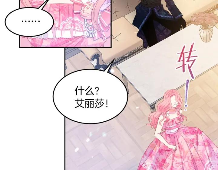 第71话 甜蜜暴击88