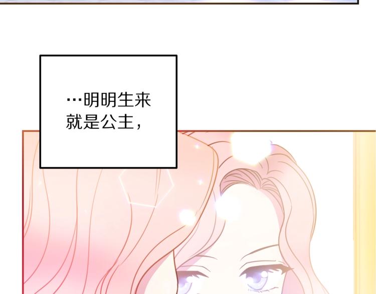 第4话 真正的他（她）73