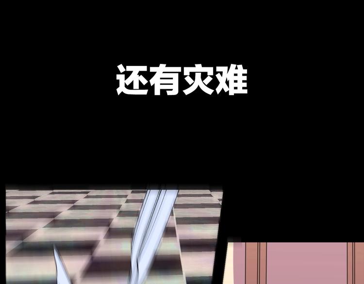 序章 交换的身体里诞生的爱情！75