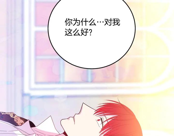 第36话 无法给予的爱73