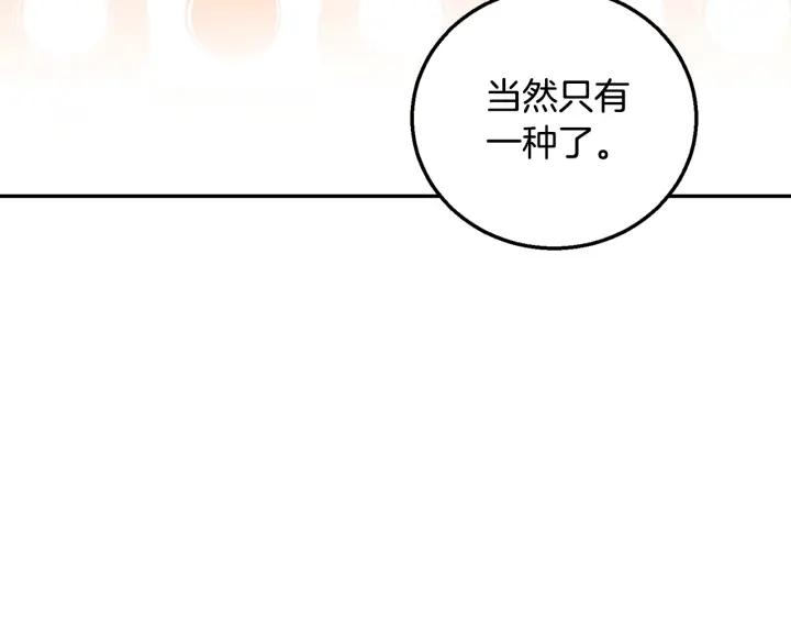 第9话 我的人不能让别人欺负！102