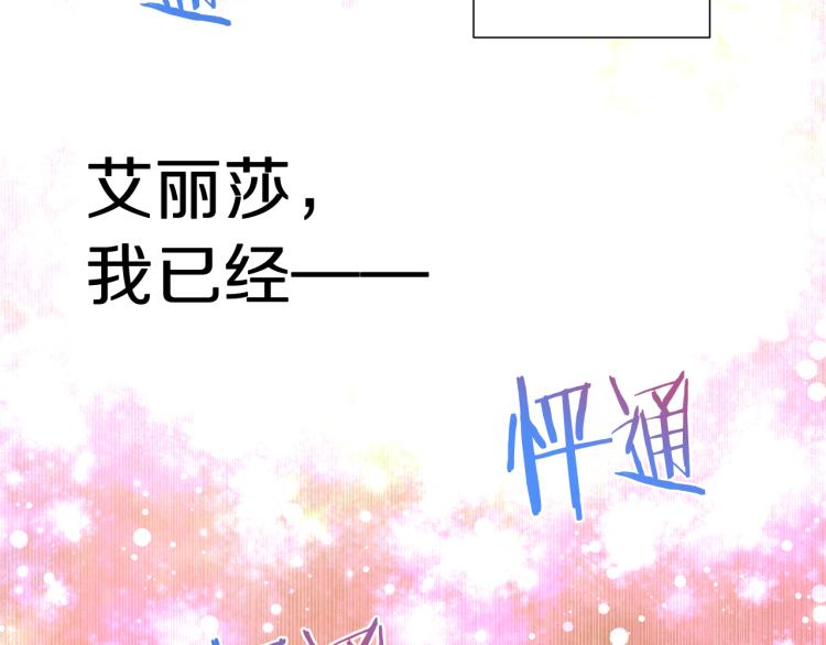 第82话 情敌的礼物109