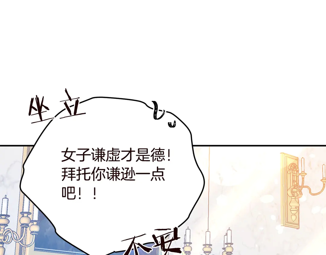 第55话 互换身体61