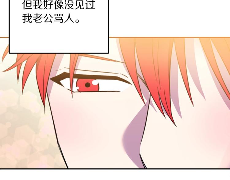 第4话 真正的他（她）89