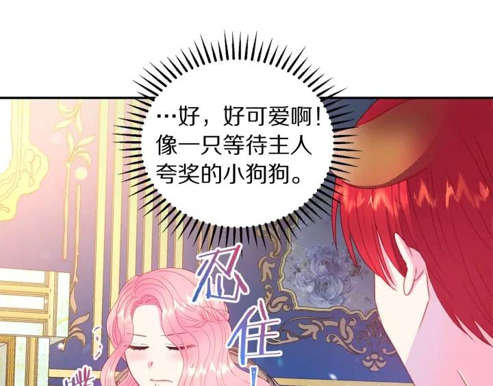 第77话 摸头杀34