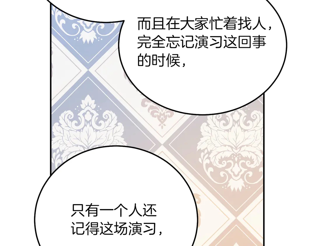 第52话 国王问责27