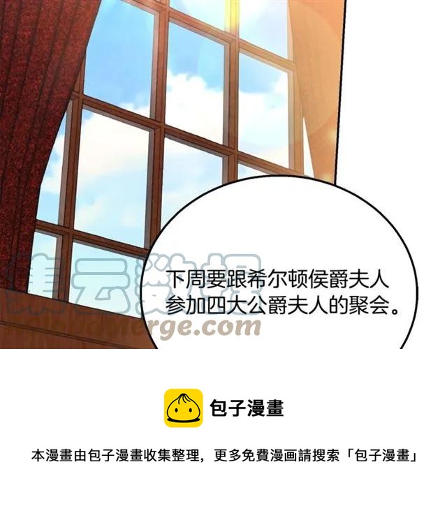 第13话 第二次交换身体！60