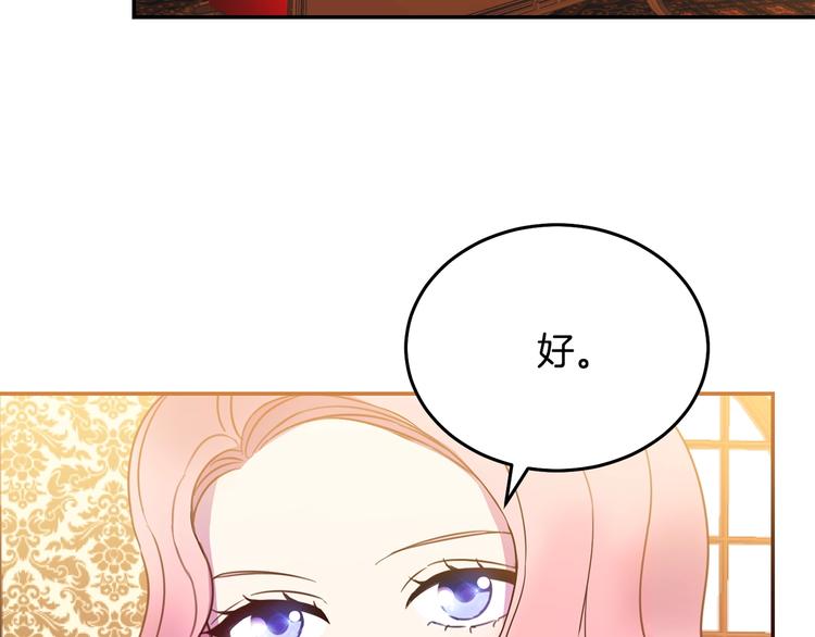 第2话 交换身体第一天138
