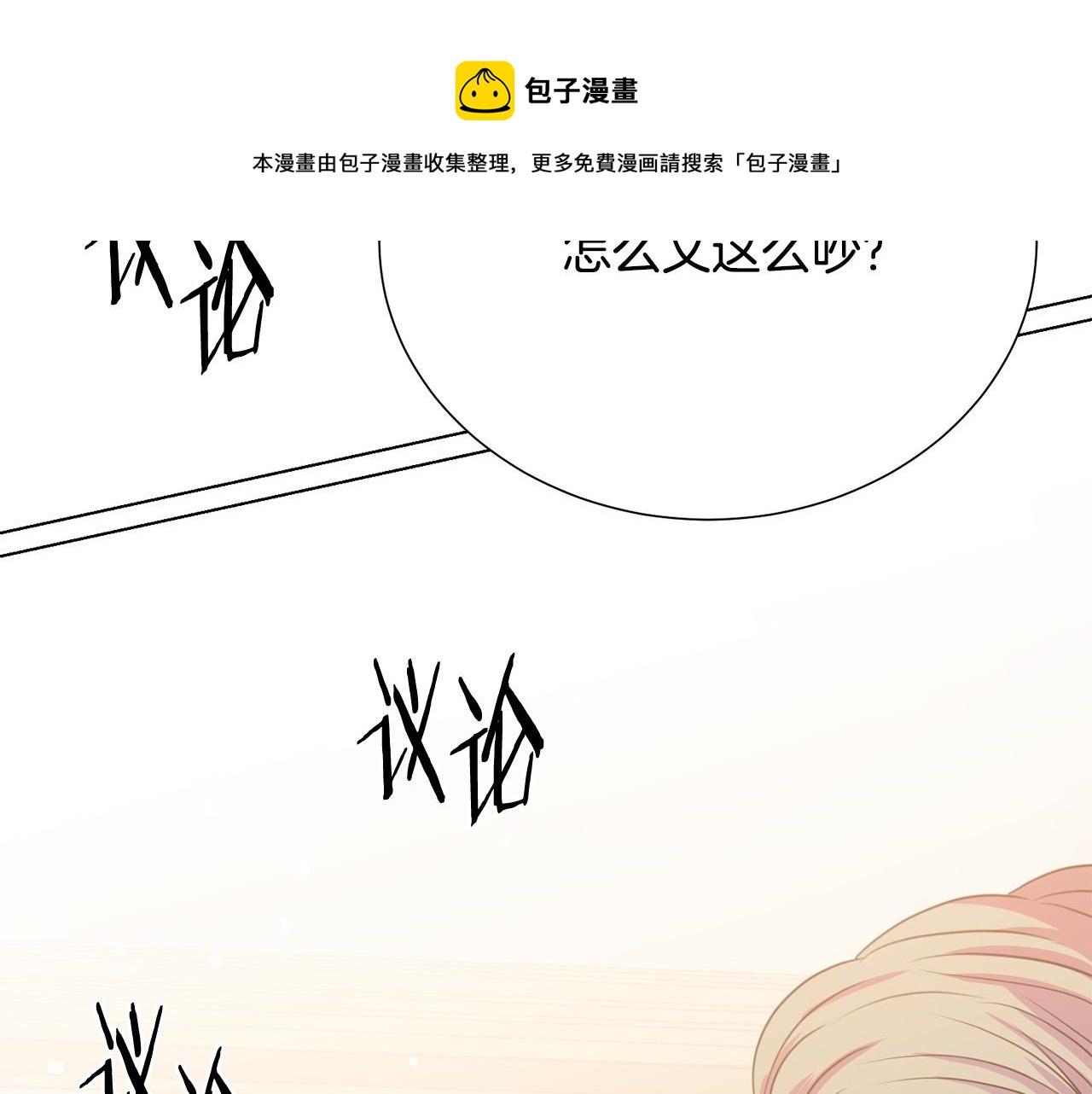 第103话 当众反击72