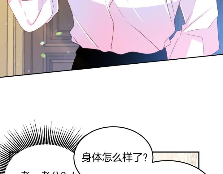 第70话 甜蜜喂药16