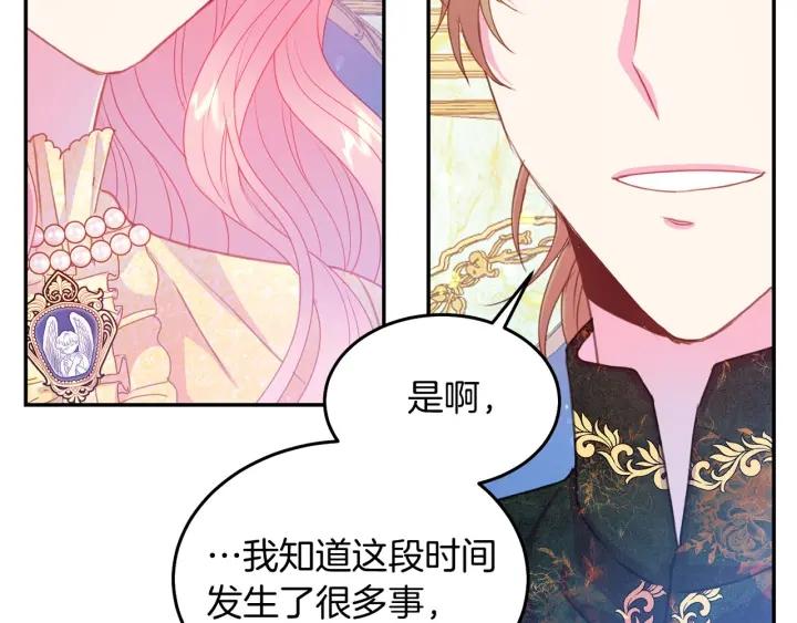 第73话 新情敌71