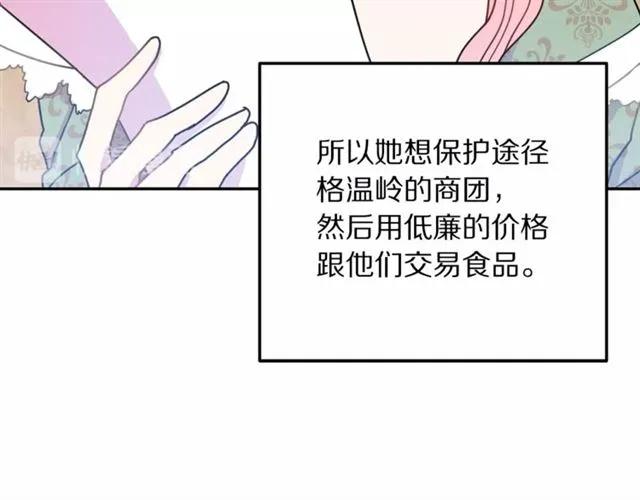 第13话 第二次交换身体！83
