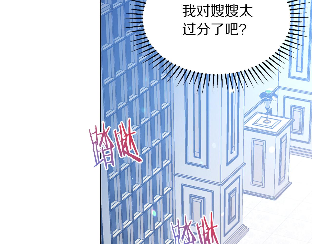 第85话 性情大变103