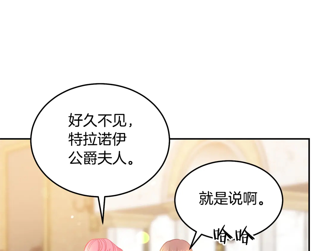 第46话 情敌登场26