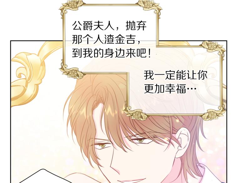 第82话 情敌的礼物56