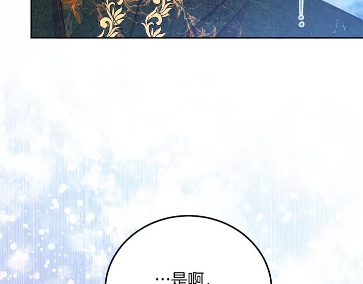第73话 新情敌116