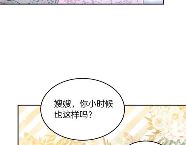 第41话 撒娇起来让人招架不住55