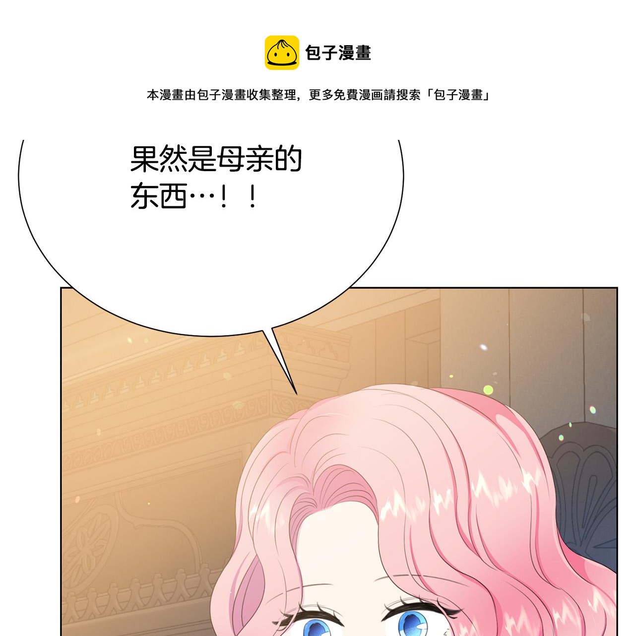 第110话 辛酸往事24