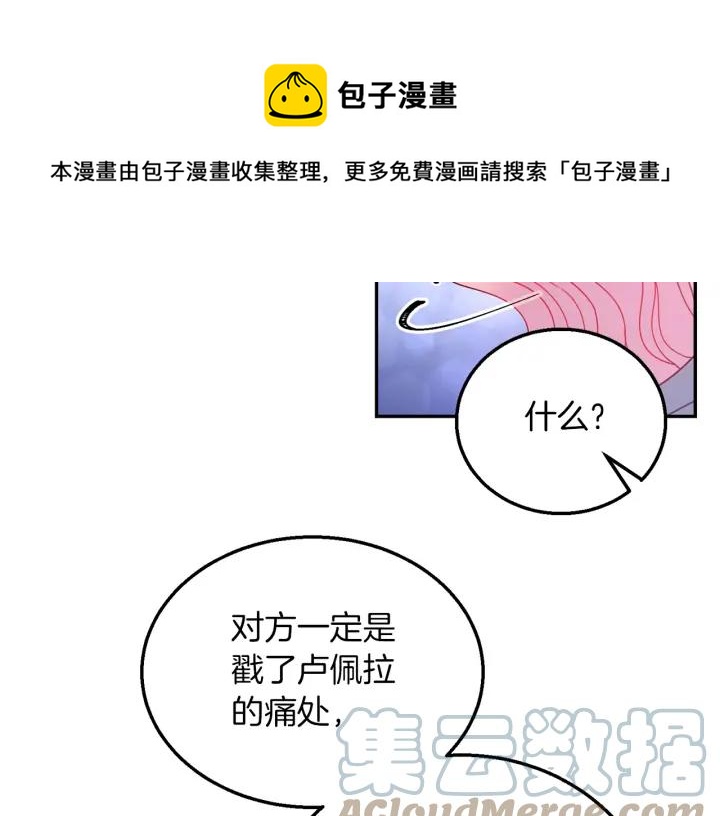 第18话 可爱的夫人20