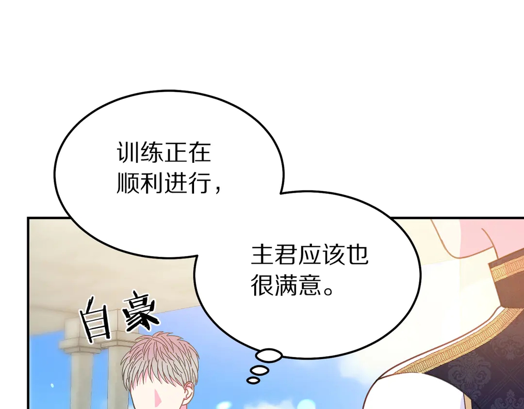 第2季·启· 只要她开心就好96