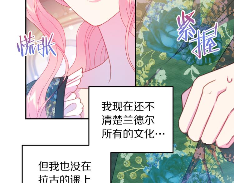 第80话 深情一吻36