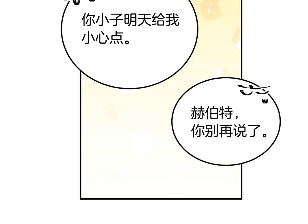 第53话 爱喝酒75