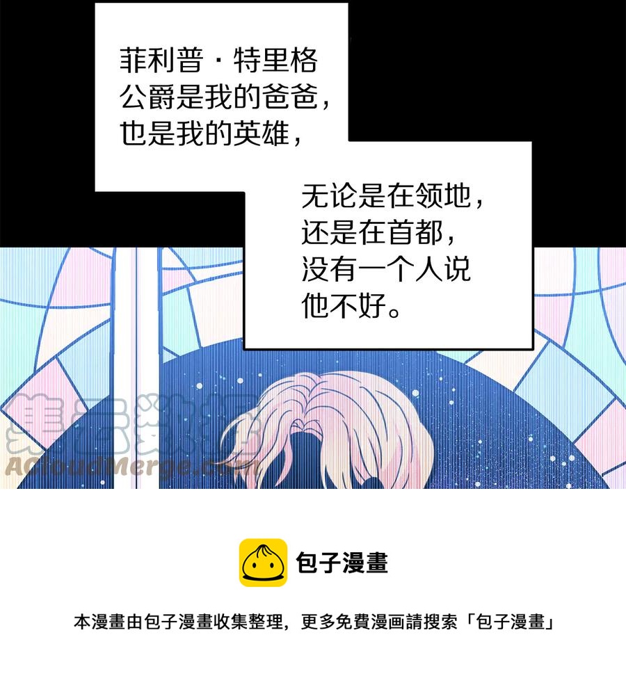 第65话 担心12