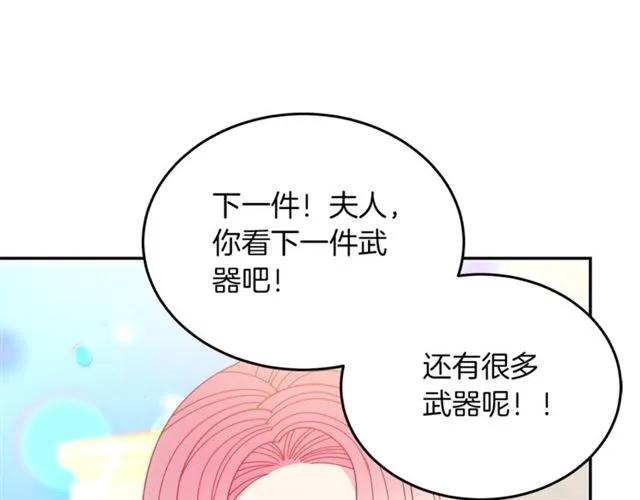 第一季完结 你们这么般配33