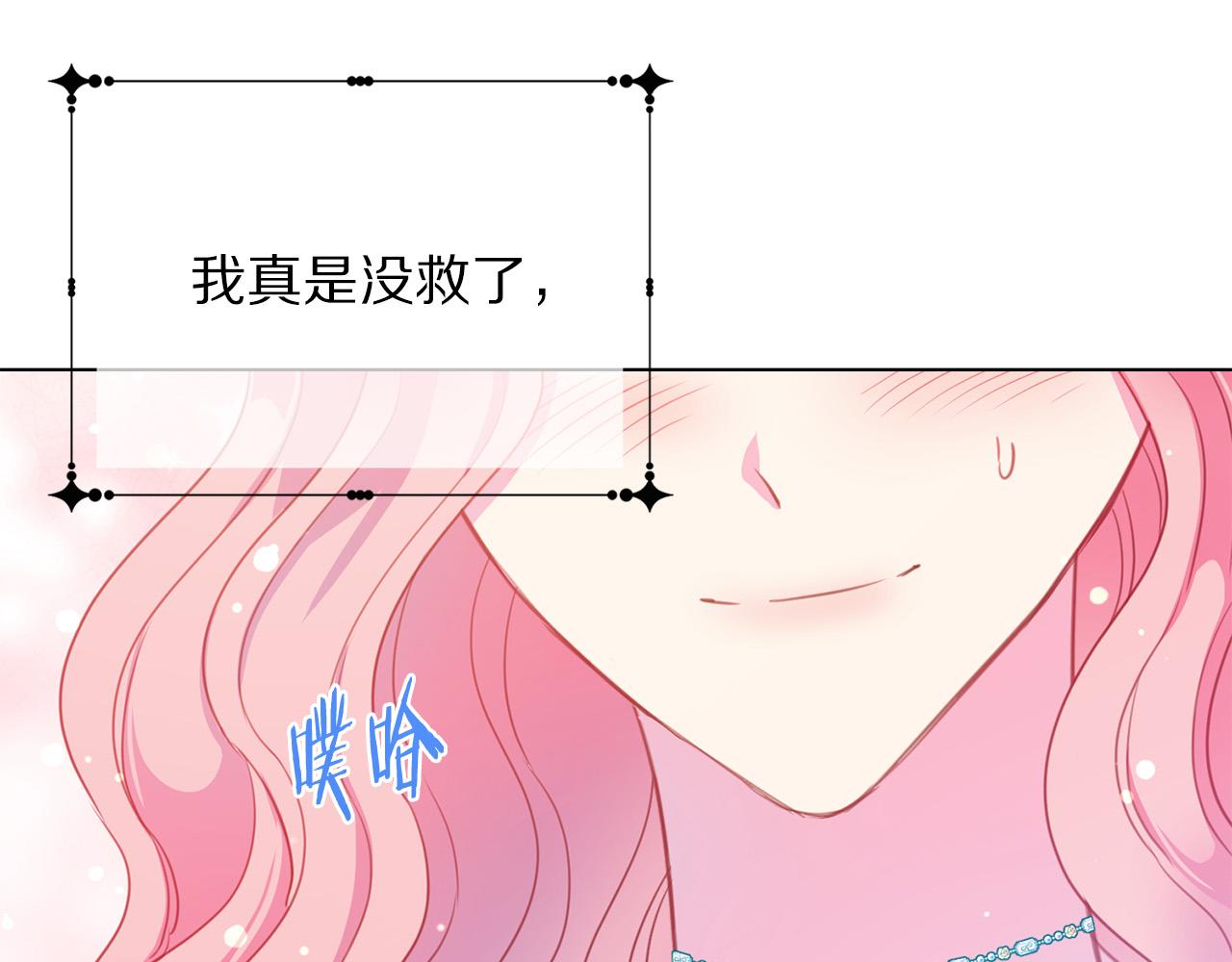 第99话 老婆生气了！158