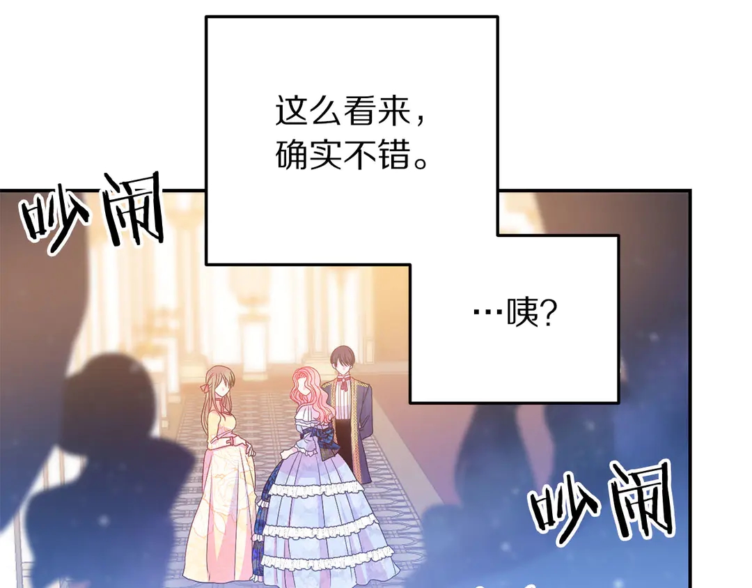第46话 情敌登场35