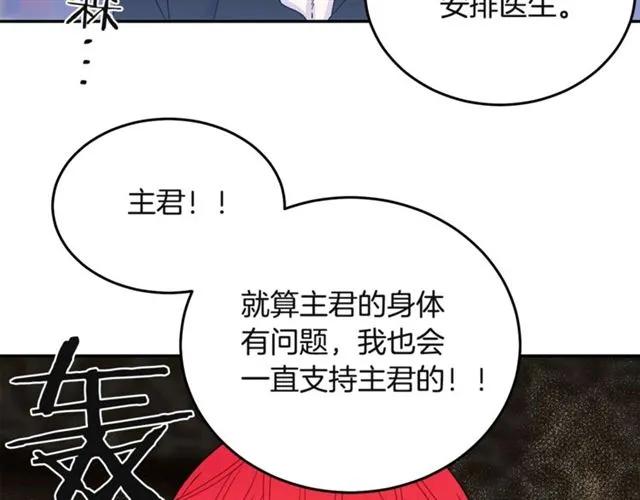 第32话 我不是石男！！101