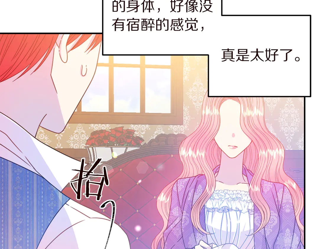 第55话 互换身体27