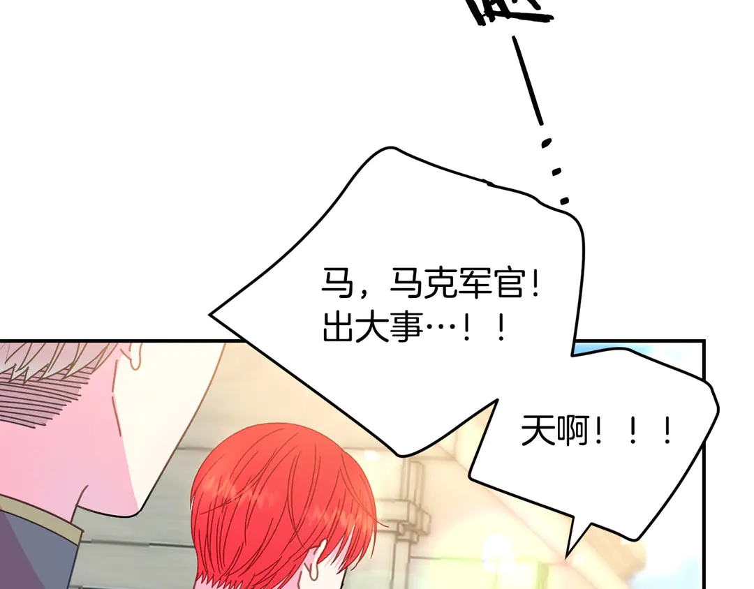 第2季·启· 只要她开心就好108