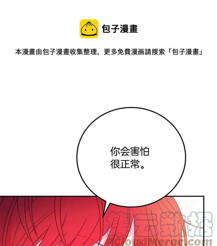 第12话  你让我紧张108