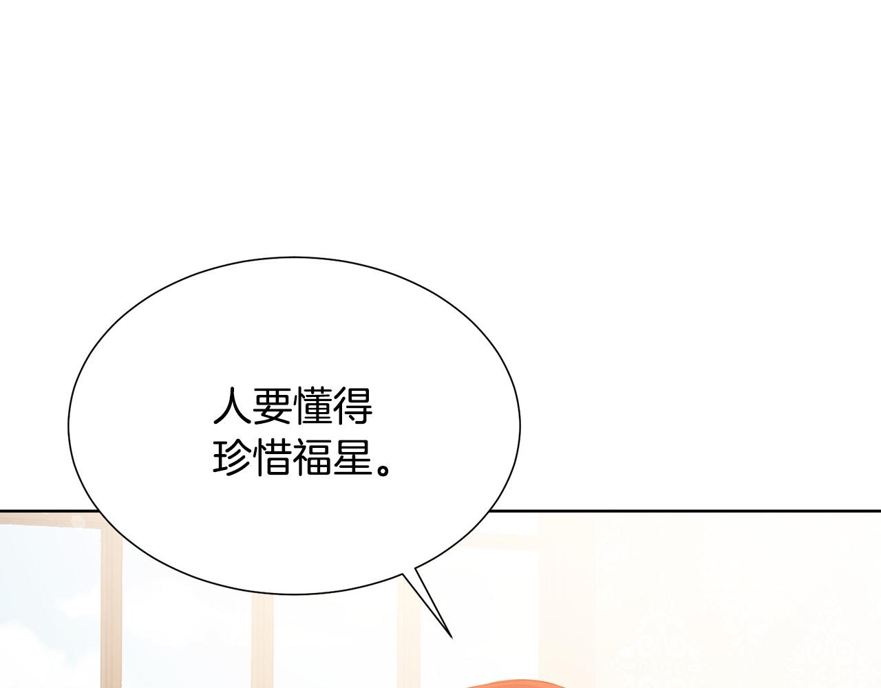 第89话 甜蜜夜晚49