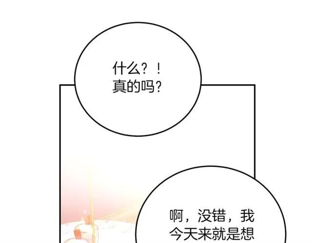 第41话 撒娇起来让人招架不住109