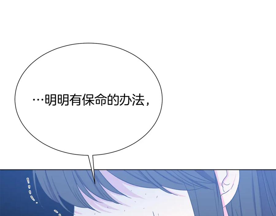 第106话 挑拨离间157
