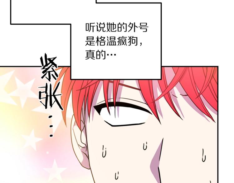 第6话 身材很赞呀！29