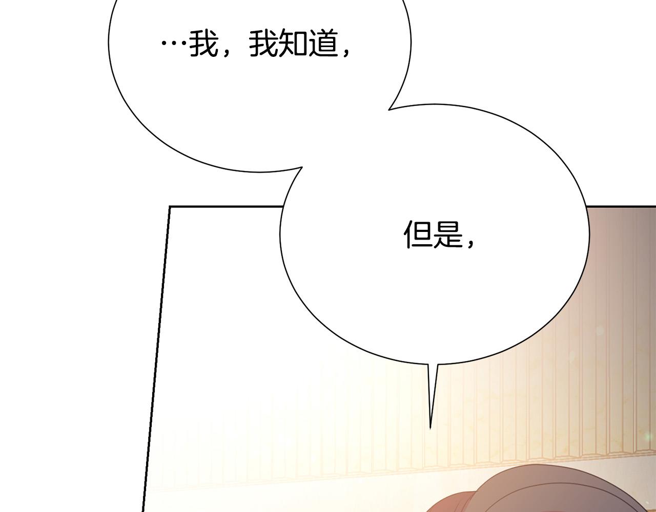 第88话 女主人的权威78