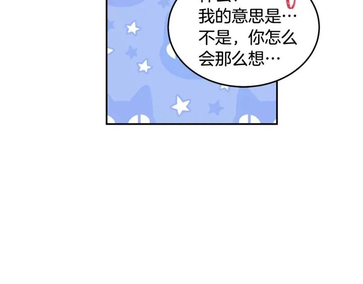 第78话 画风走偏81