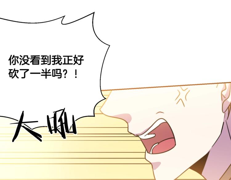 第4话 真正的他（她）82