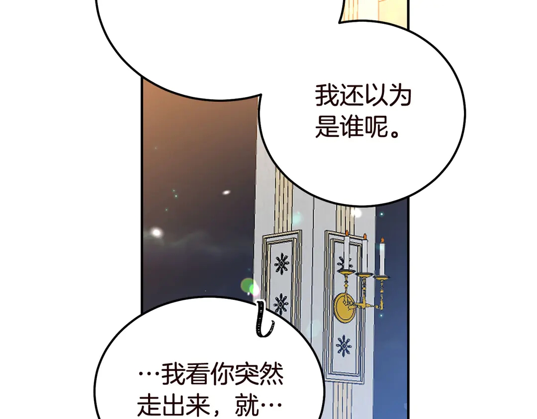 第56话 神助攻21