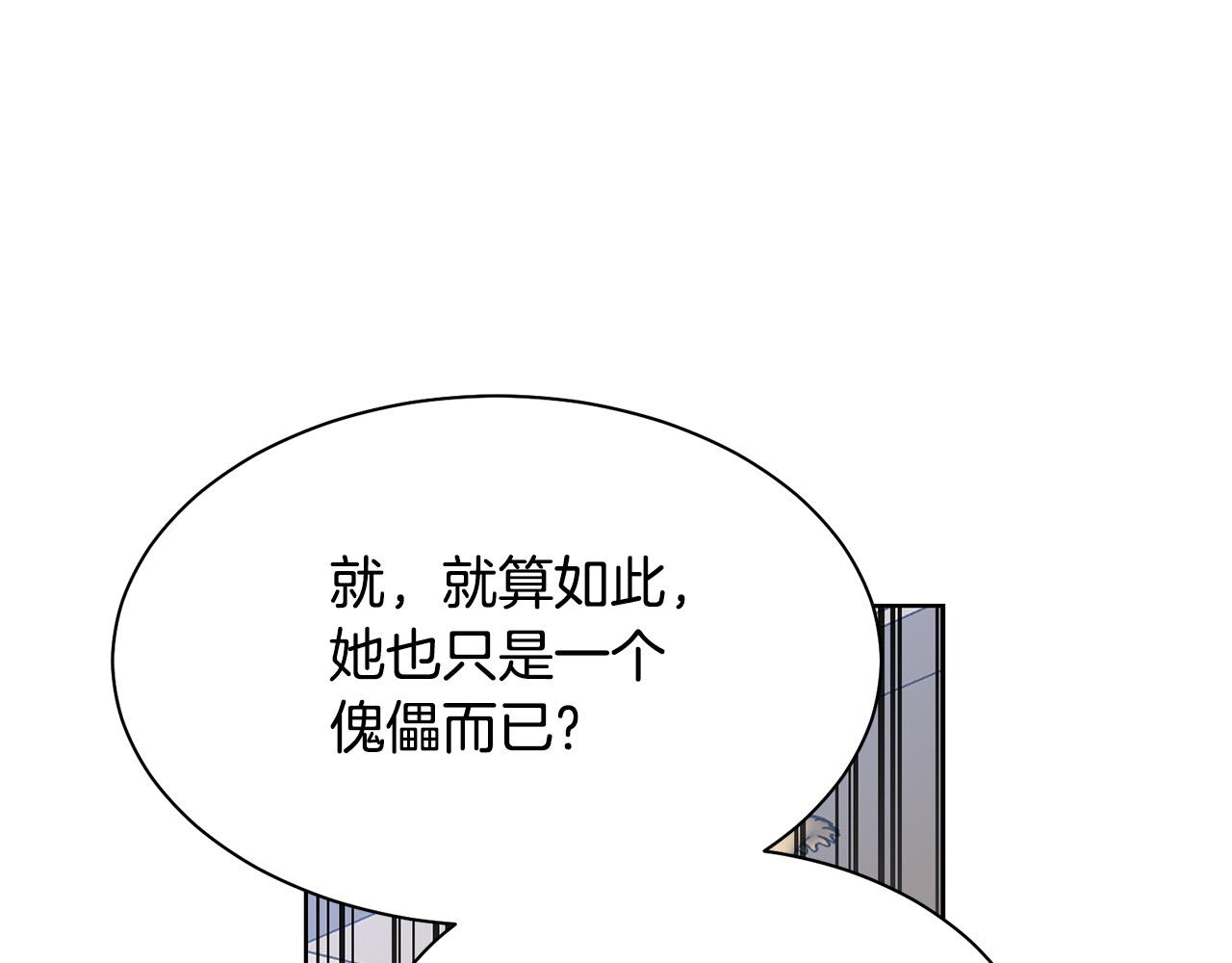 第94话 当众羞辱86