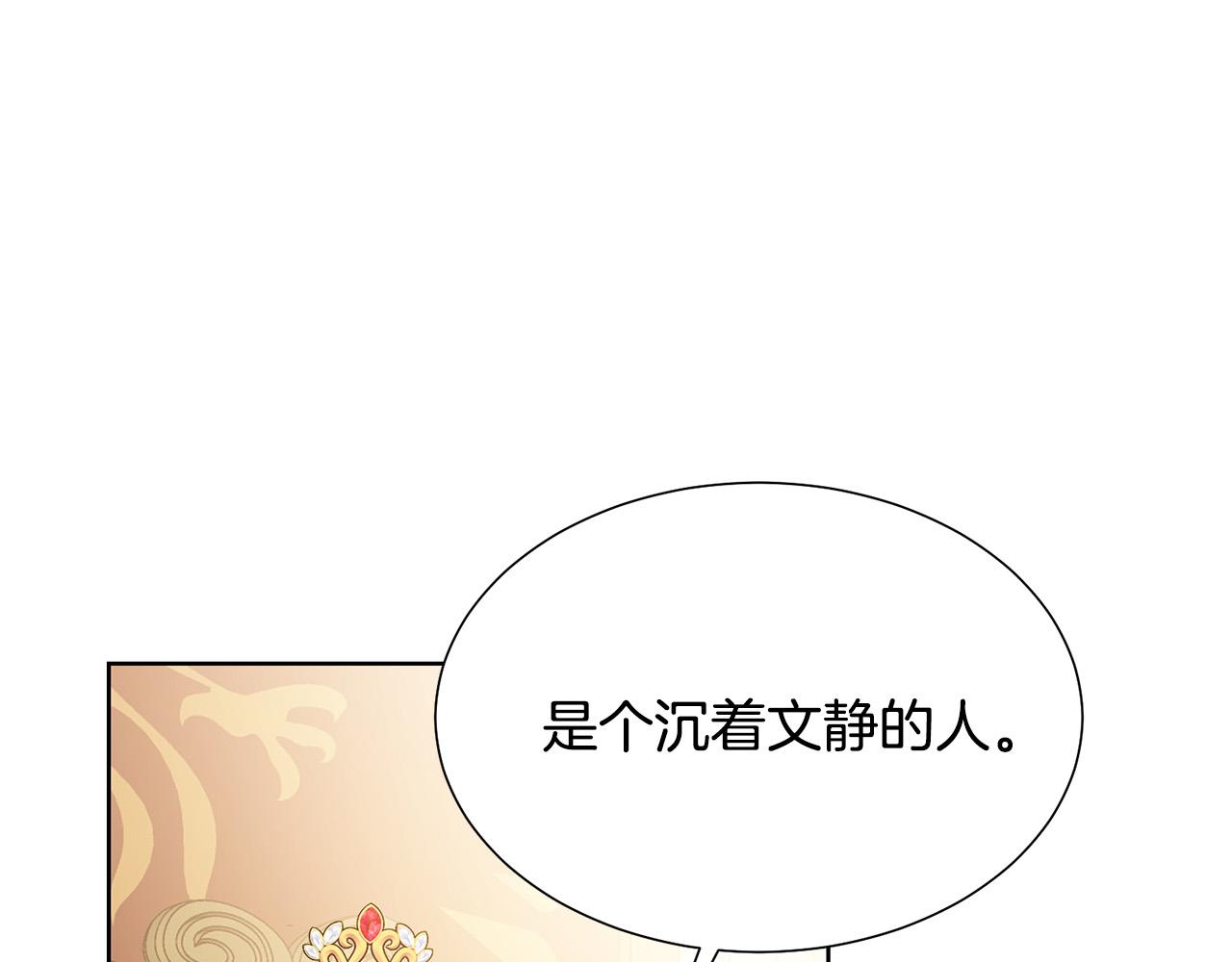 第88话 女主人的权威163