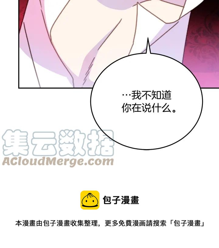 第36话 无法给予的爱84