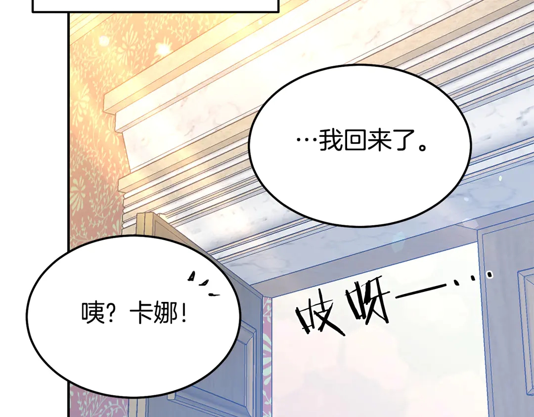 第49话 被邪魅男子抓获78