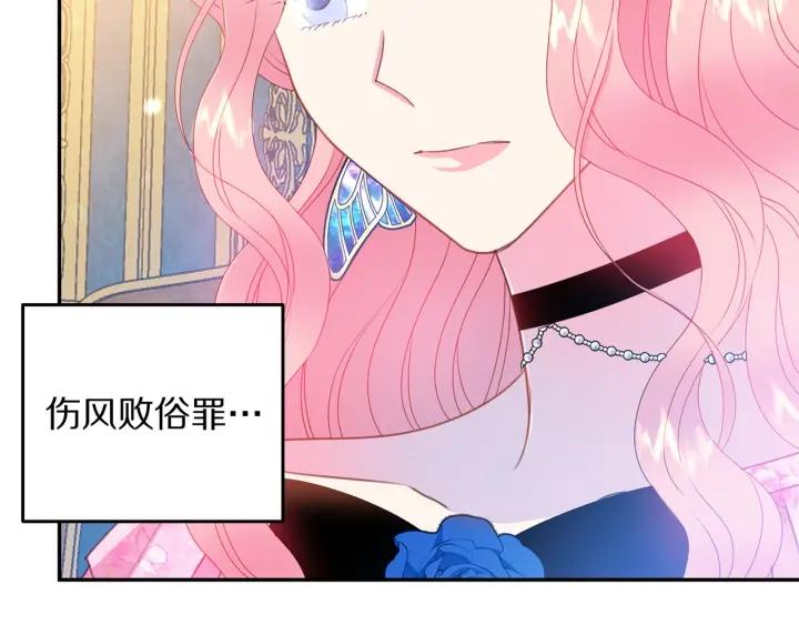 第76话 女人们的茶话会28