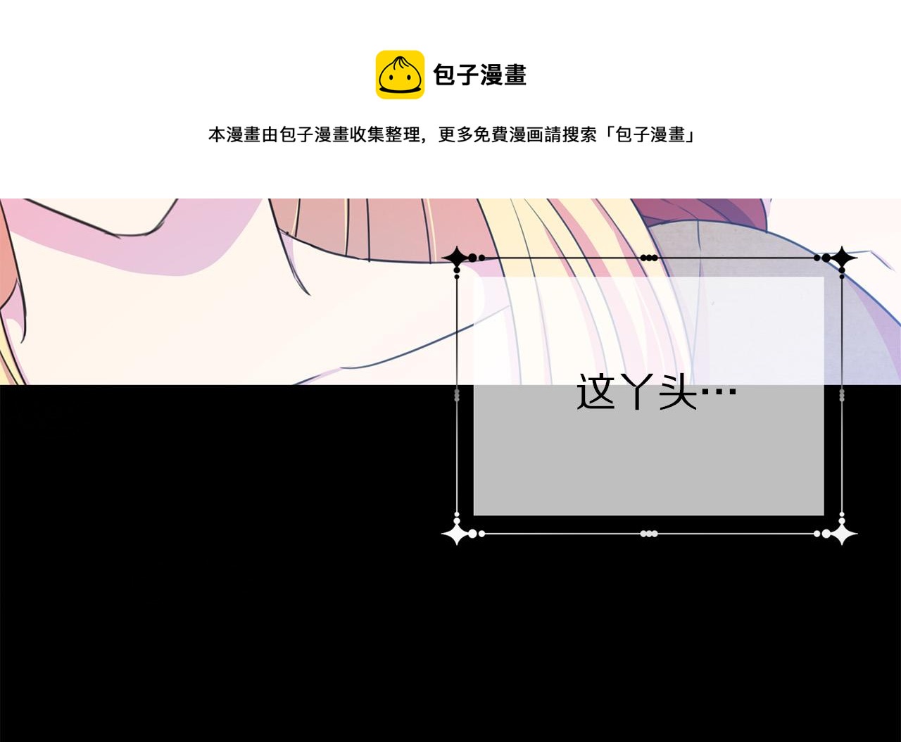 第117话 王太后的礼物40